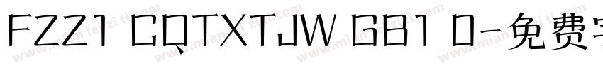 FZZ1 CQTXTJW GB1 0字体转换